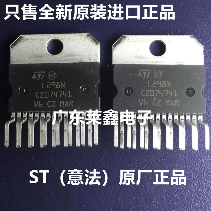 L298N Motor Driver - L298N ZIP15 ステッピングモータードライバーチップ輸入 ST オリジナル正規品